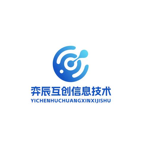 武汉弈辰互创信息技术 赋能企业数字化转型的智慧引擎
