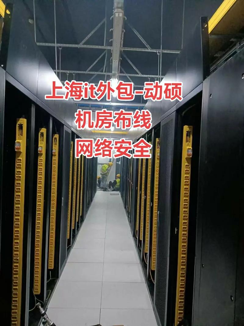 上海it外包,机房建设运维,服务器维修.上海it外包,服务器