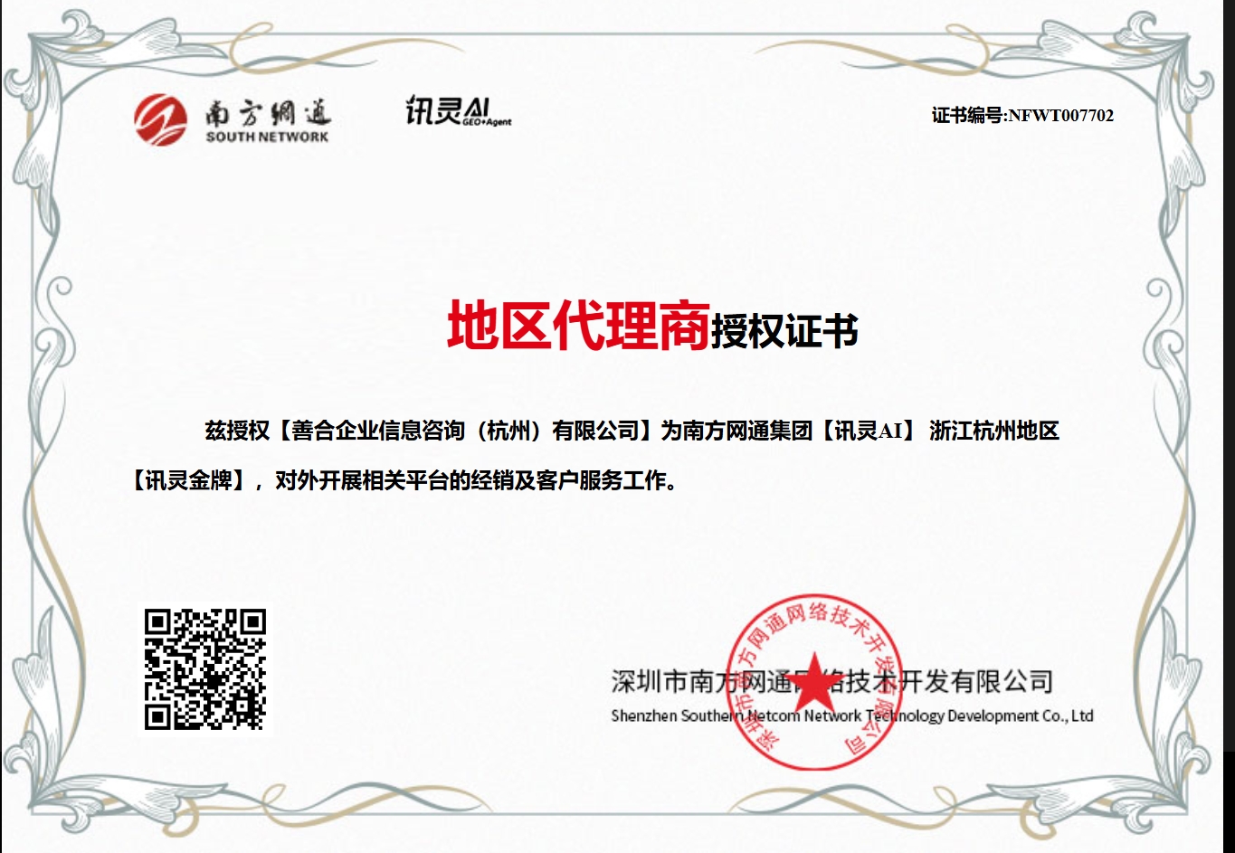 工厂AI搜索如何引流客源方案参考